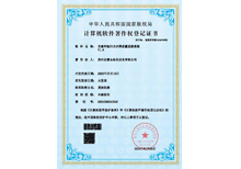 安嘉软著-车轴闪光对焊质量监测系统