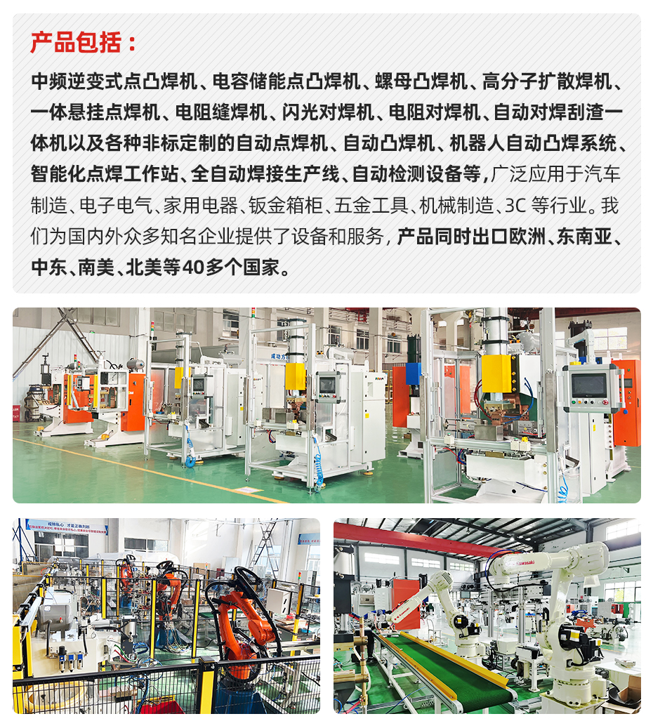 电阻缝焊机安嘉介绍