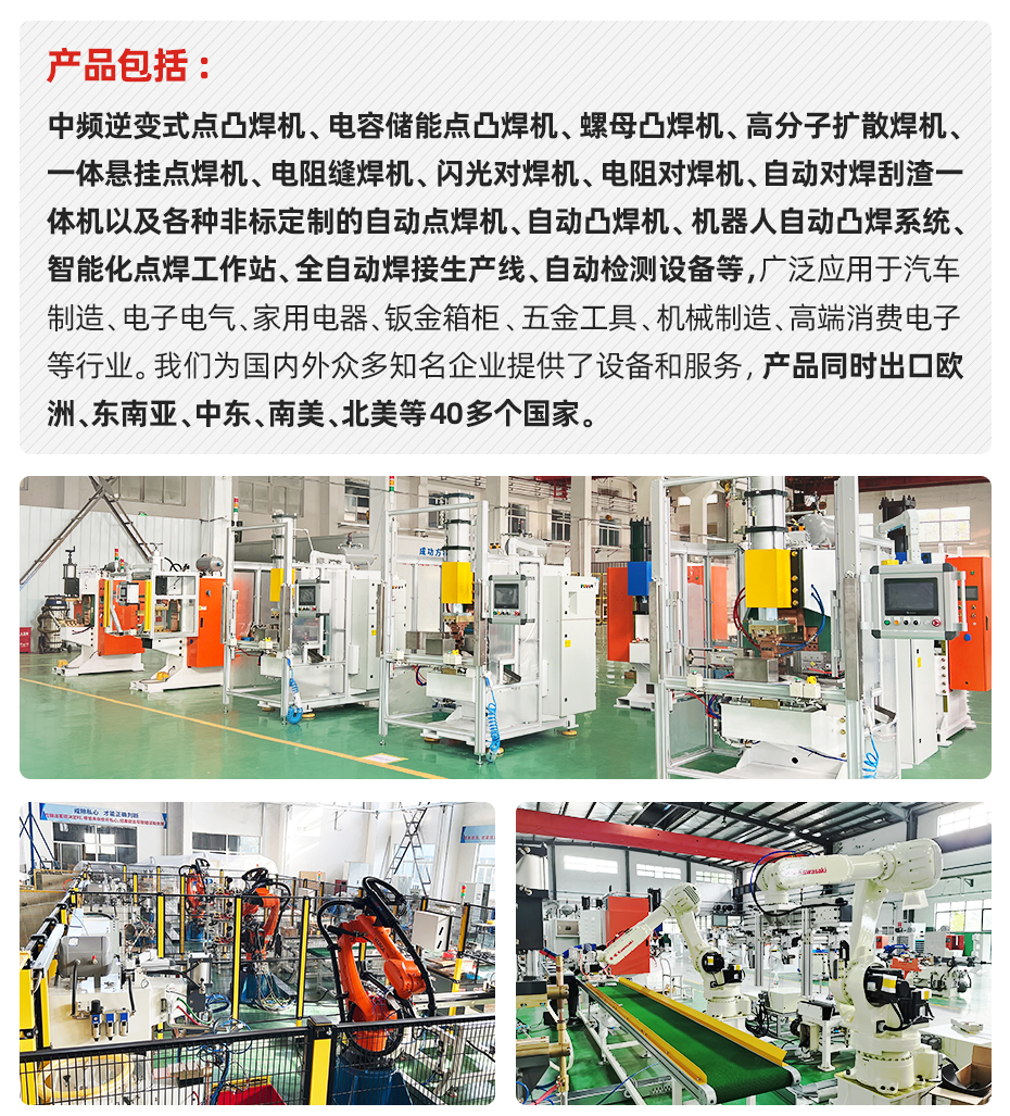 铜带闪光对焊机安嘉介绍