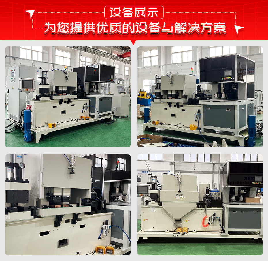铜带闪光对焊机设备展示