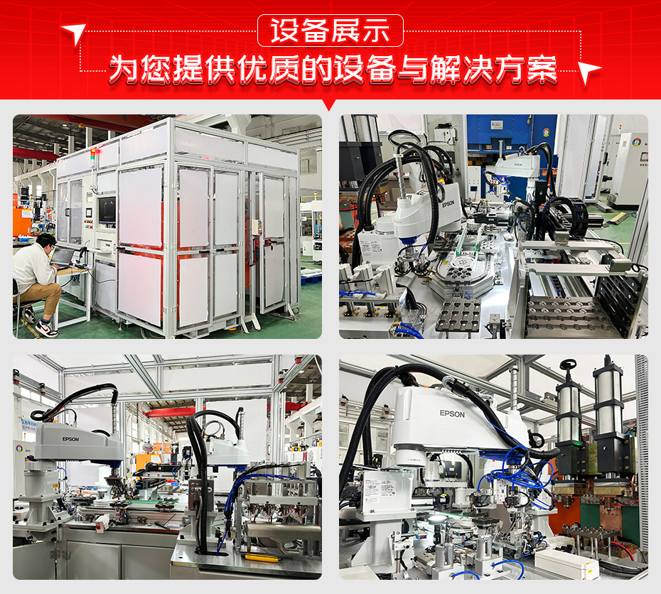压力传感器全自动凸焊工作站设备展示
