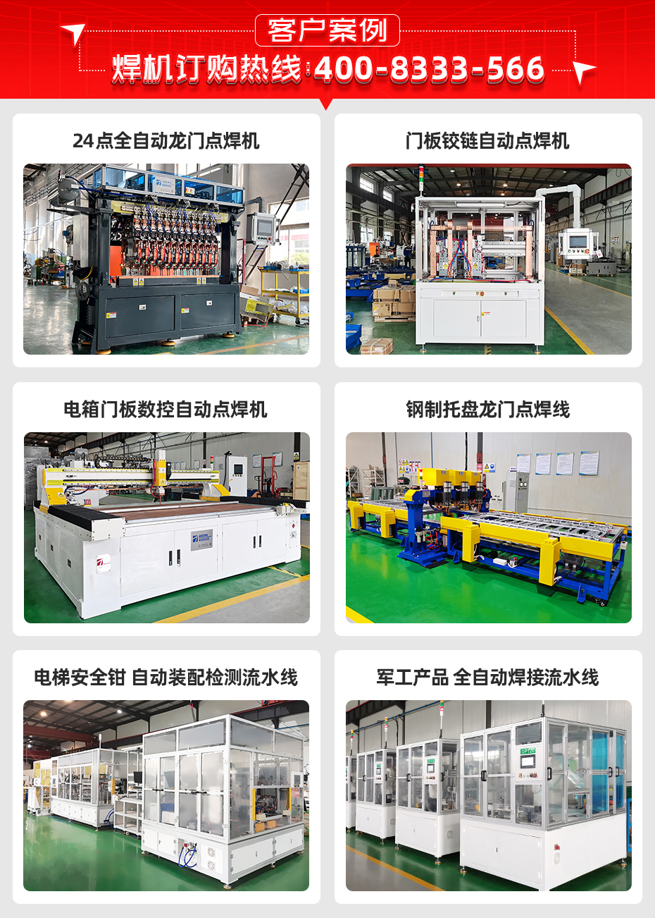 冷凝器自动排焊机客户案例