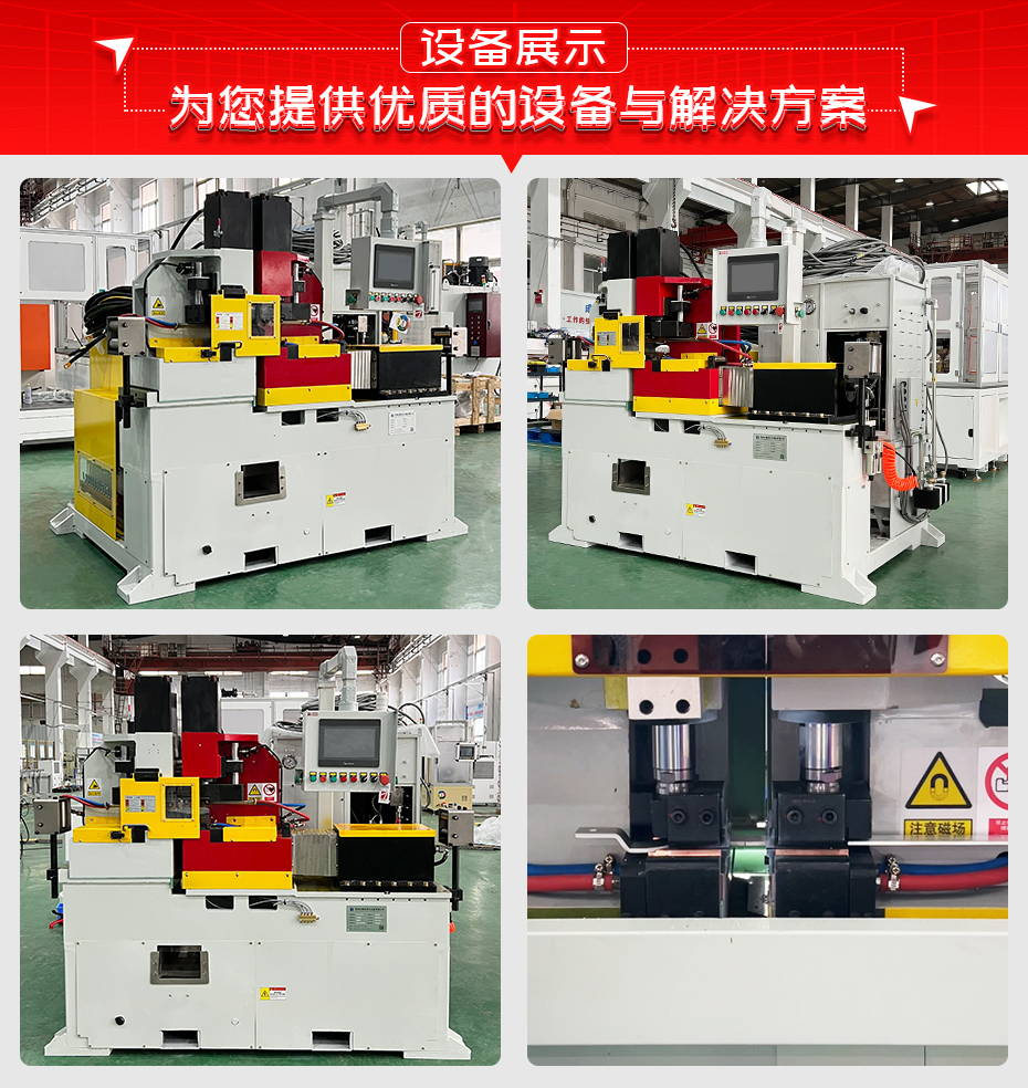 新能源铝排闪光对焊机设备展示